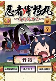 忍者宇根丸2:大蛇的阴谋汉化版v1.3.7截图3