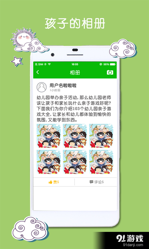 学童乐v2.5.7截图3