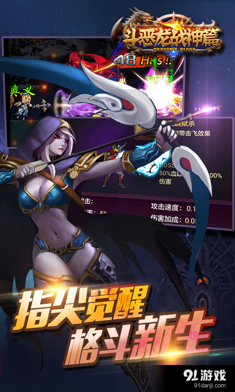 斗恶龙战神篇v1.6.6截图2