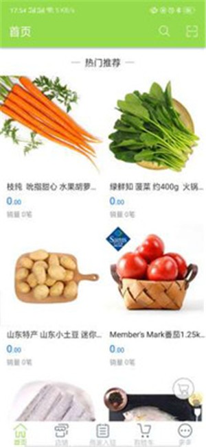 大娘优鲜v1.4.5截图3