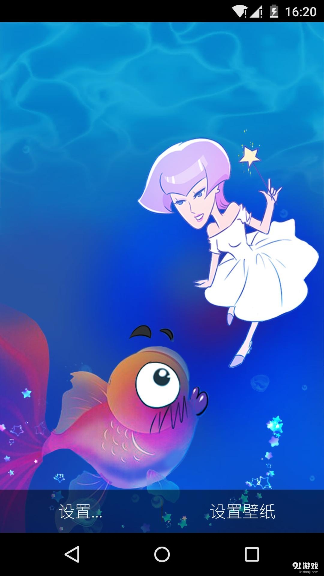 魔幻金鱼v1.7.10截图2