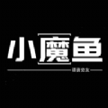 小魔鱼语音v1.6.7