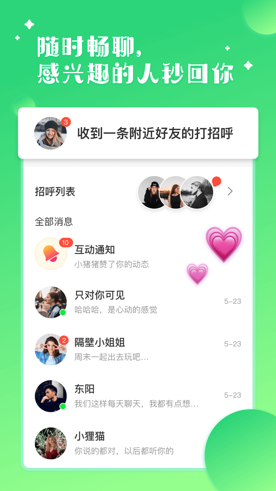 阳台v1.4.6截图2