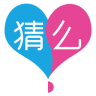 猜么陌生约会交友v1.8.5