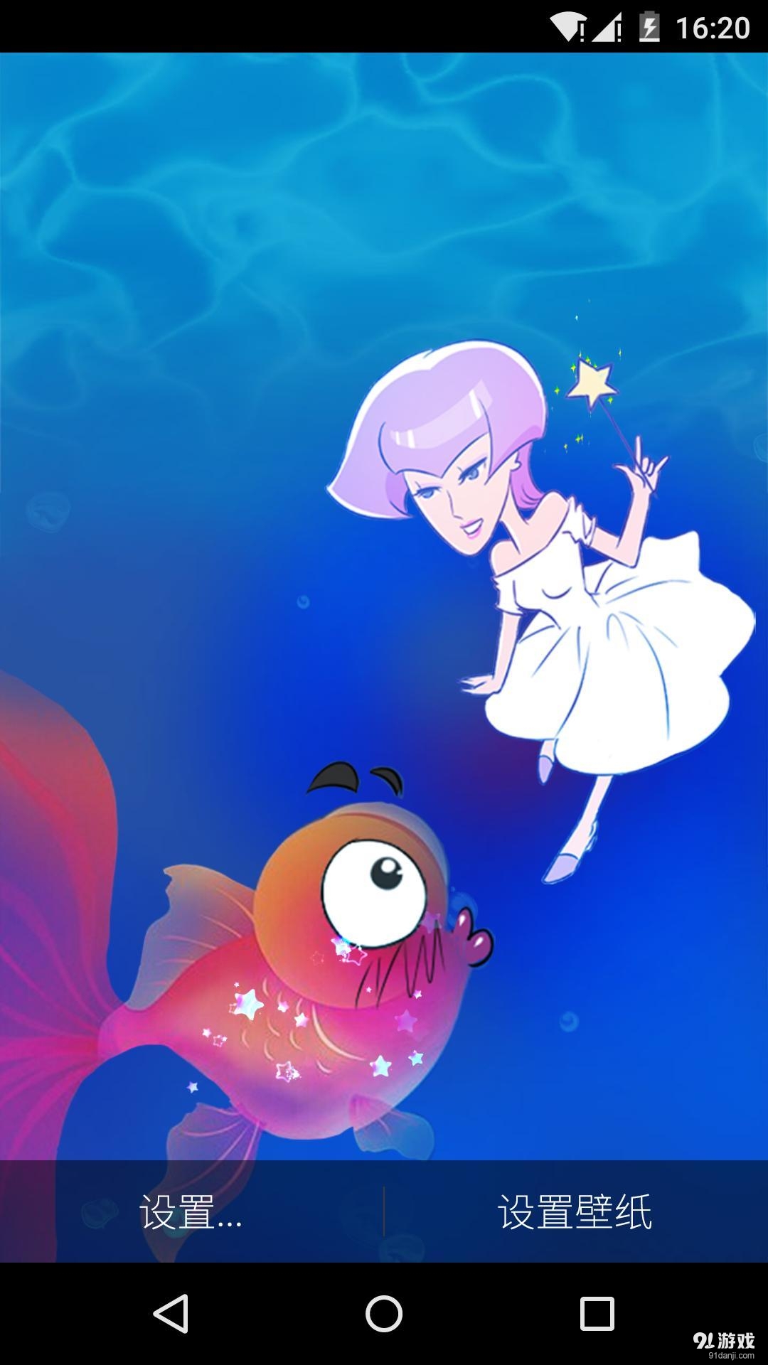 魔幻金鱼v1.7.10截图1