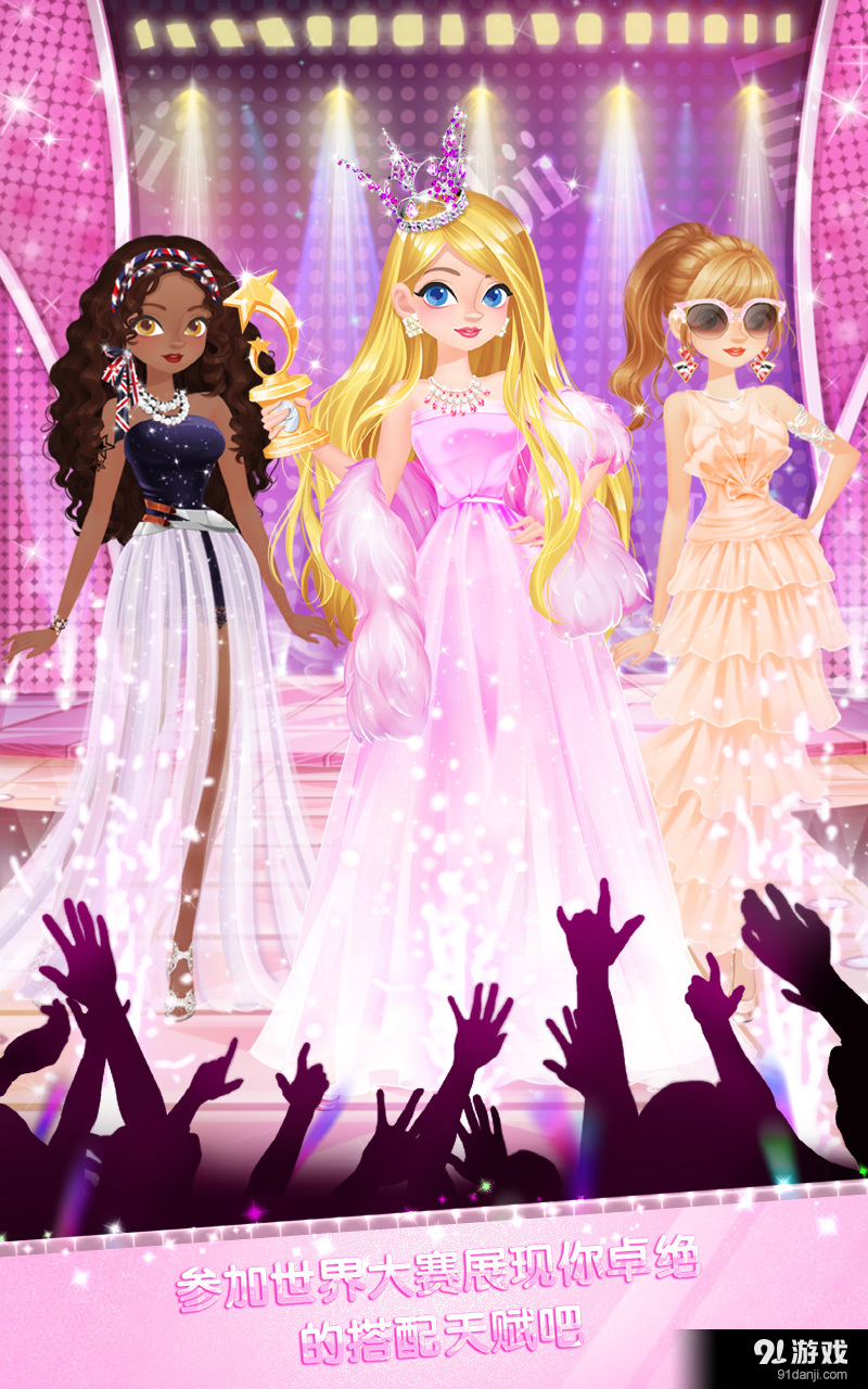 校园时装店v1.10截图4