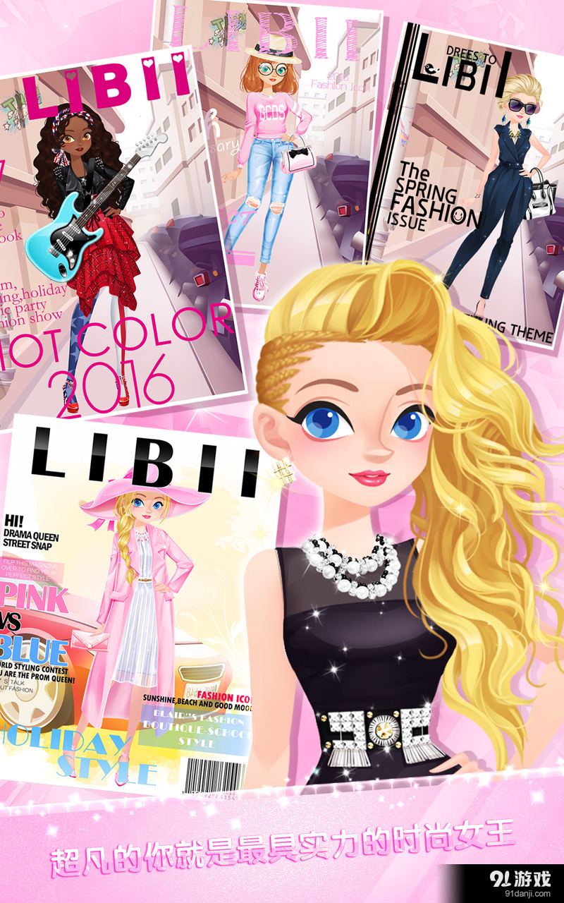 校园时装店v1.10截图5