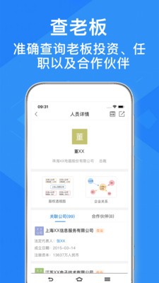 查询狗v1.4.5截图2