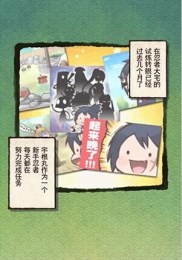 忍者宇根丸2:大蛇的阴谋汉化版v1.3.7截图4