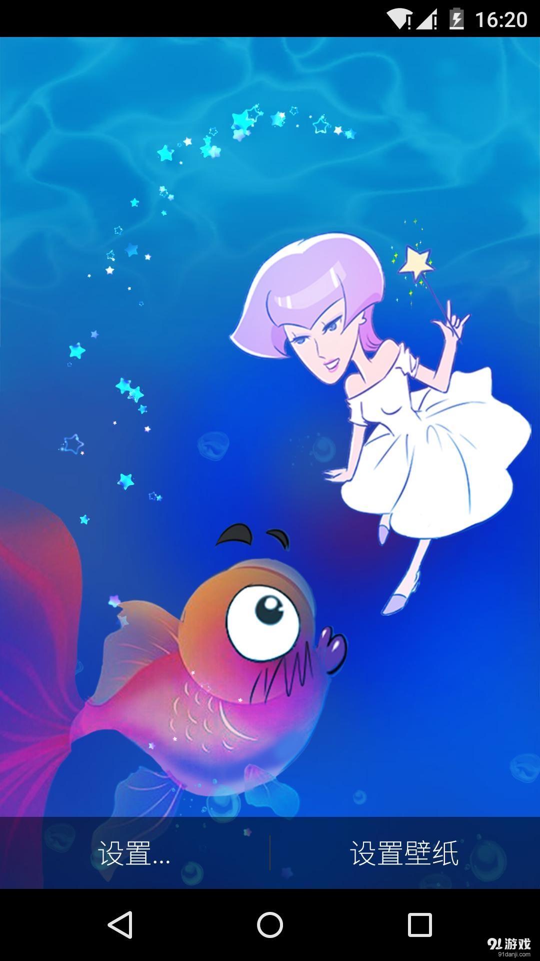 魔幻金鱼v1.7.10截图3