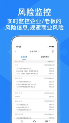 查询狗v1.4.5截图4