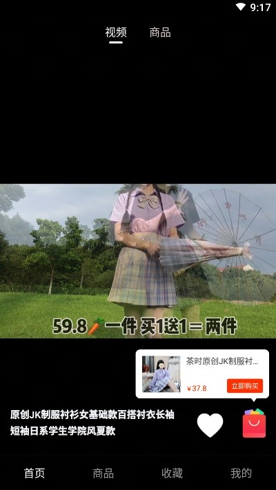 拼谷商城v1.1.24截图3