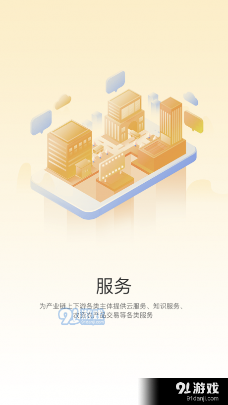 芯益农v1.5.7截图3