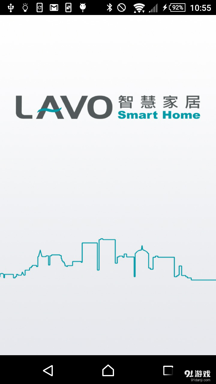 LAVO智能v1.3.10截图1