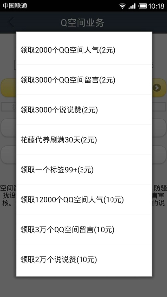 无聊赚appv3.10截图3