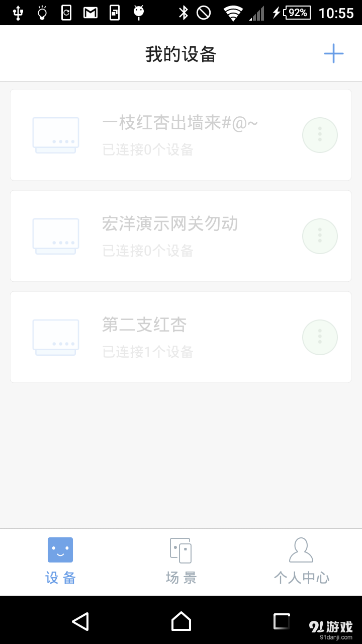 LAVO智能v1.3.10截图3