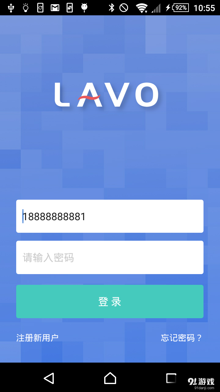 LAVO智能v1.3.10截图2