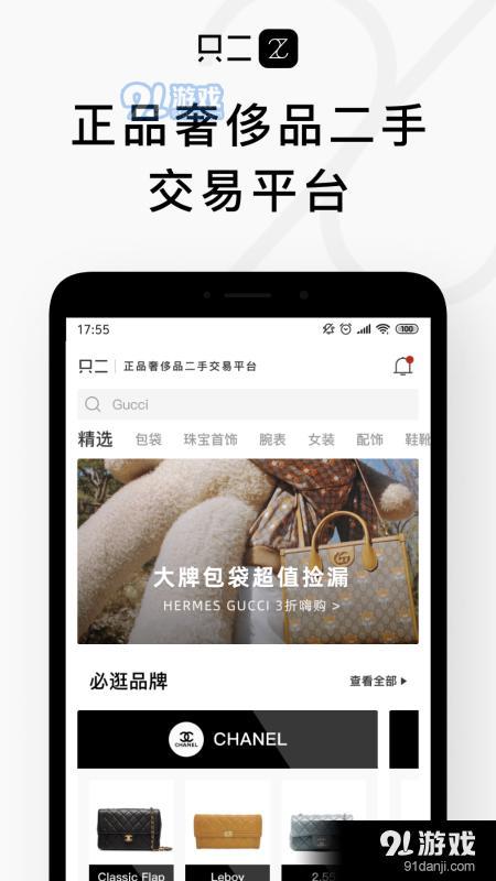 只二二手买卖v7.20.6截图1