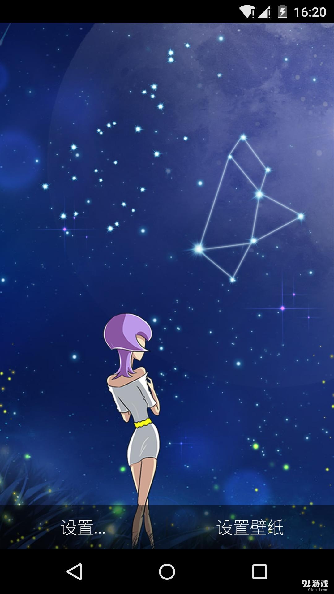 星空下的女孩v1.7.9截图2