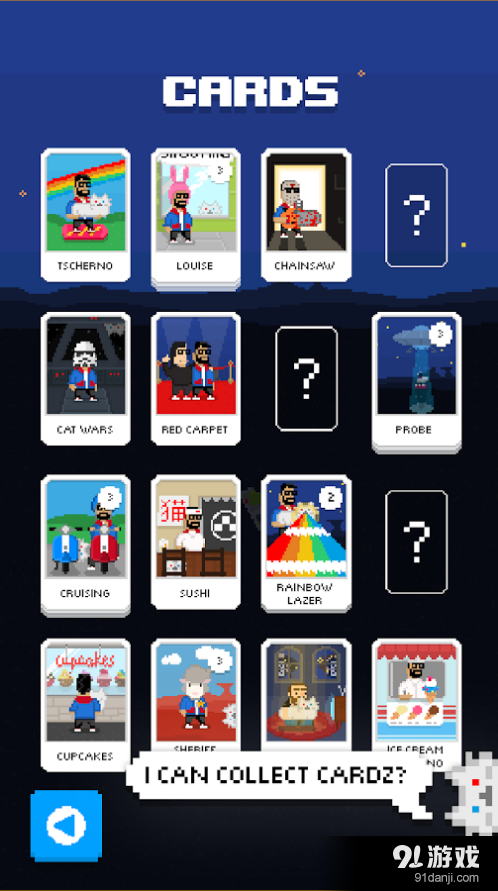 射击之星v1.5.5截图3