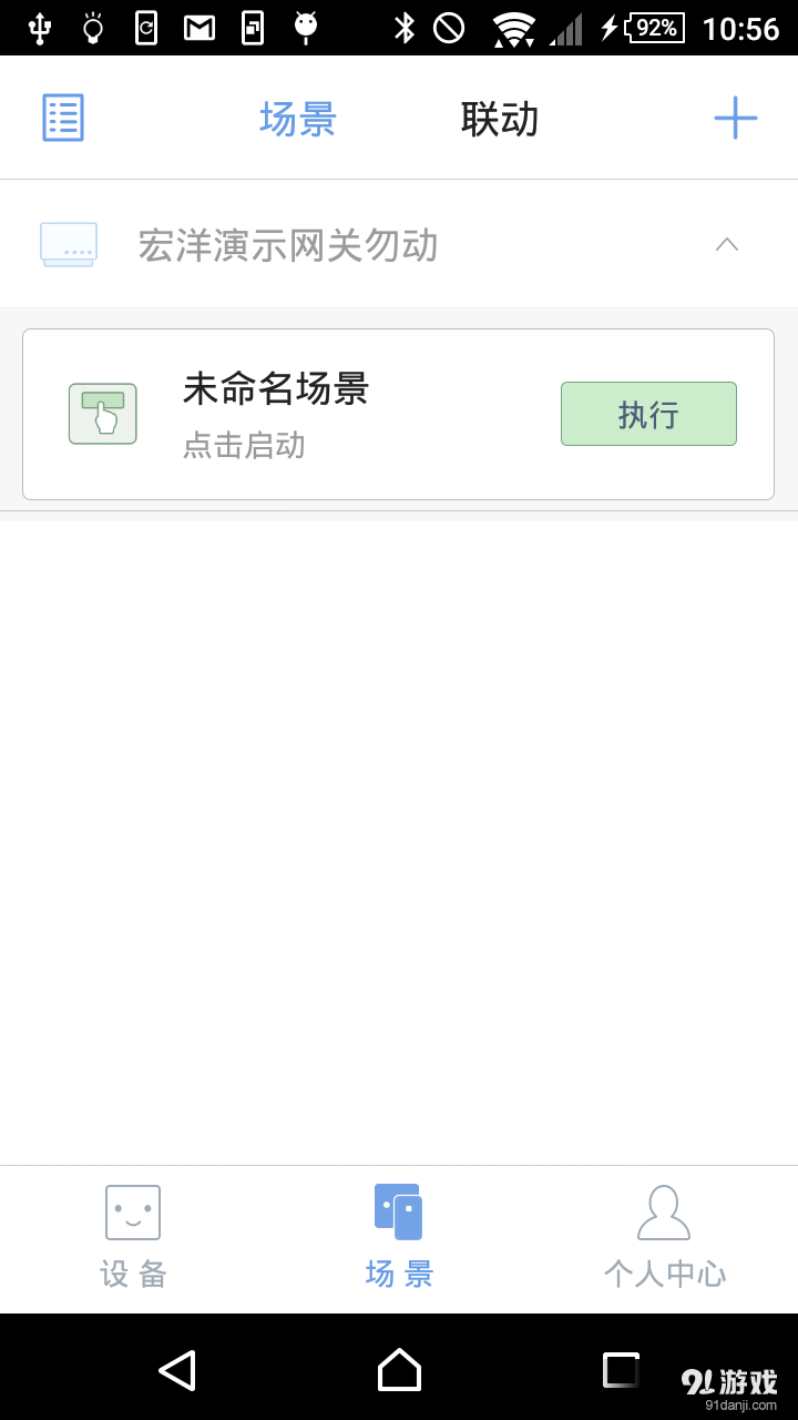LAVO智能v1.3.10截图4