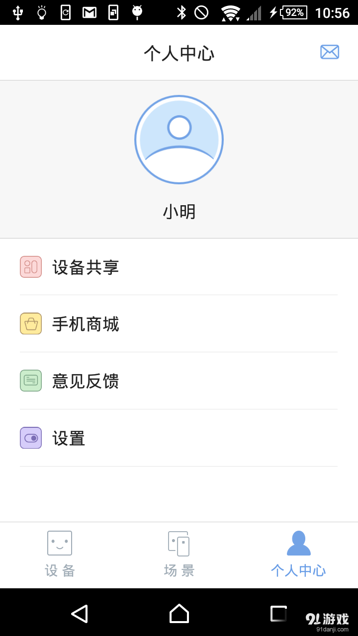 LAVO智能v1.3.10截图5