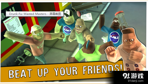 醉汉格斗v0.770截图5