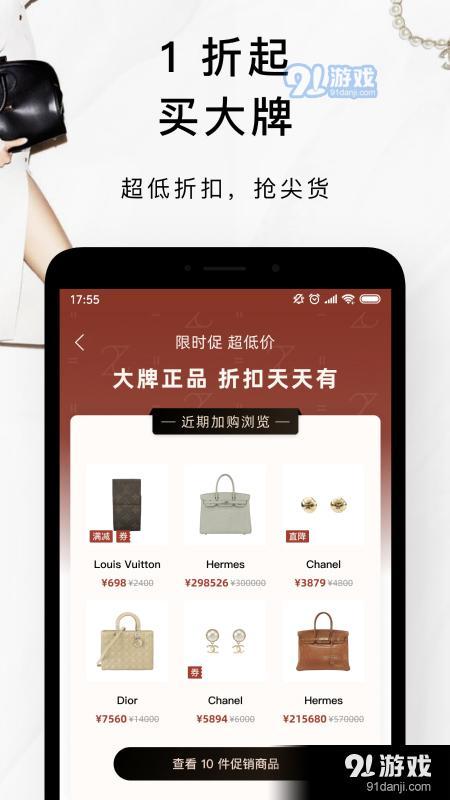 只二二手买卖v7.20.6截图2