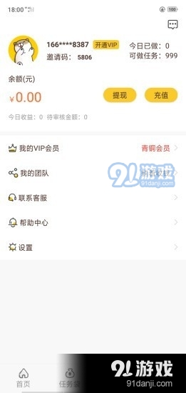 千米猫v7截图4