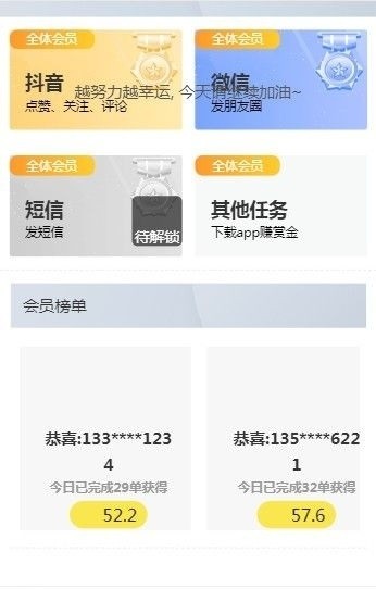 百花经纪人v1.7截图2