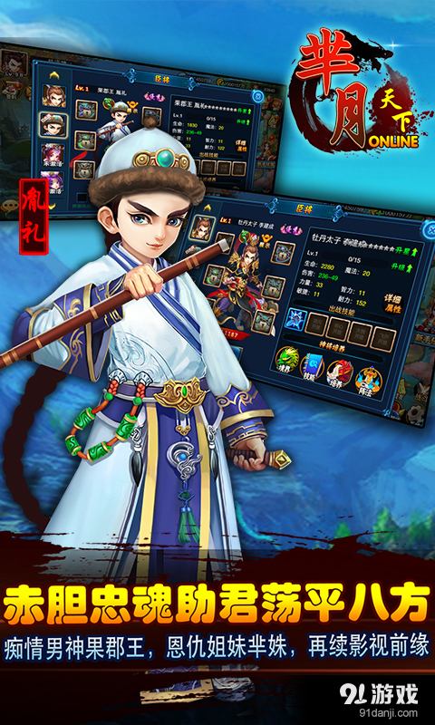 芈月天下v1.2.5截图3