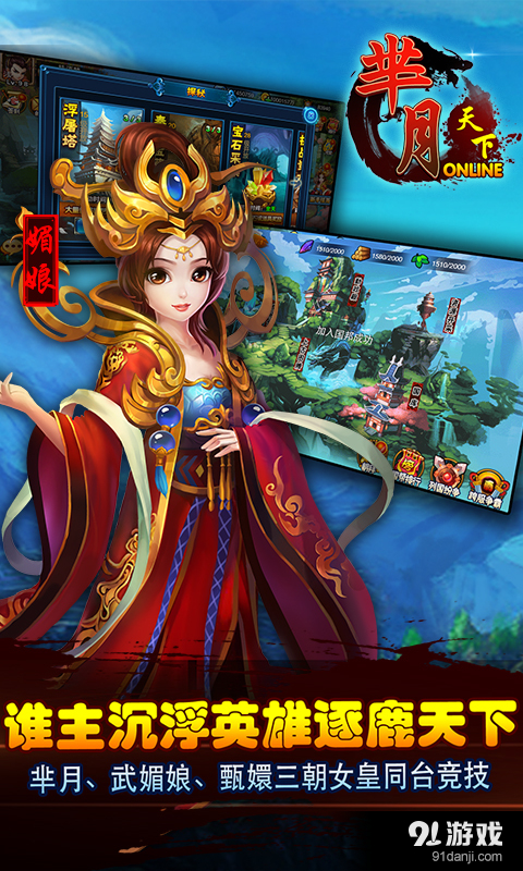 芈月天下v1.2.5截图2