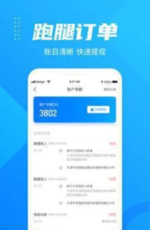 hui到家v1.4.6截图3