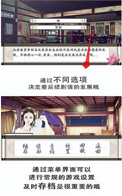 桃夭传v1.3.4截图2