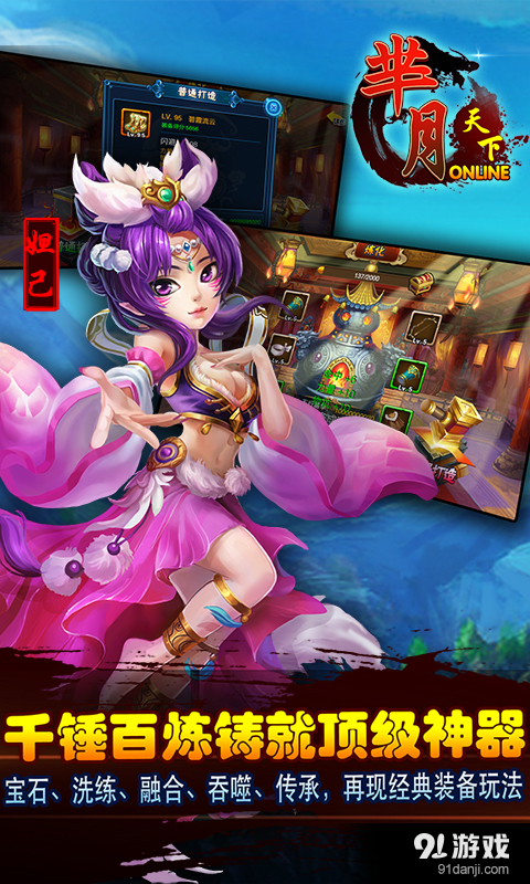 芈月天下v1.2.5截图4