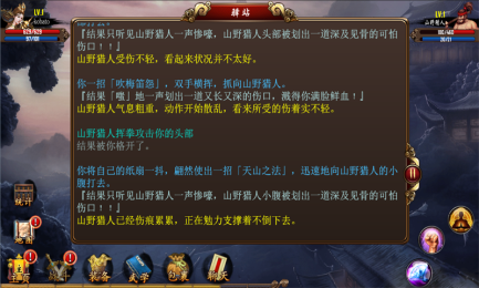 挂机江湖v1.8截图2