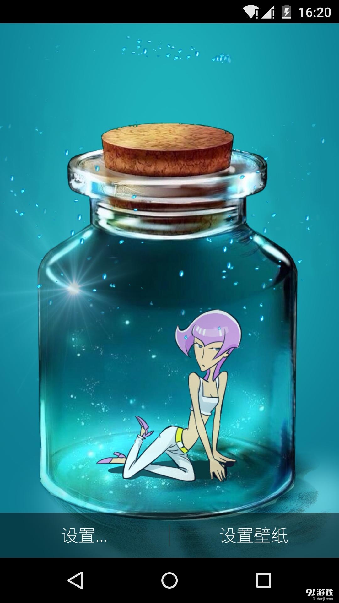 萤火瓶v1.7.9截图1