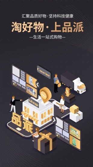 品派珍品v1.9.12截图1