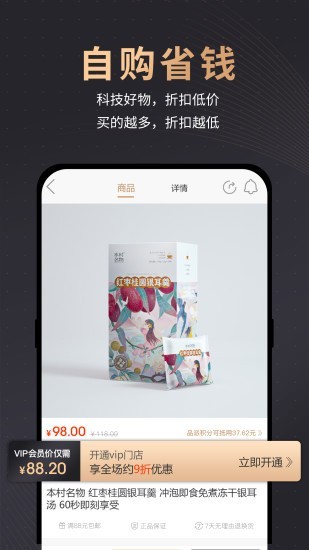 品派珍品v1.9.12截图2
