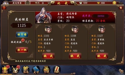 挂机江湖v1.8截图4