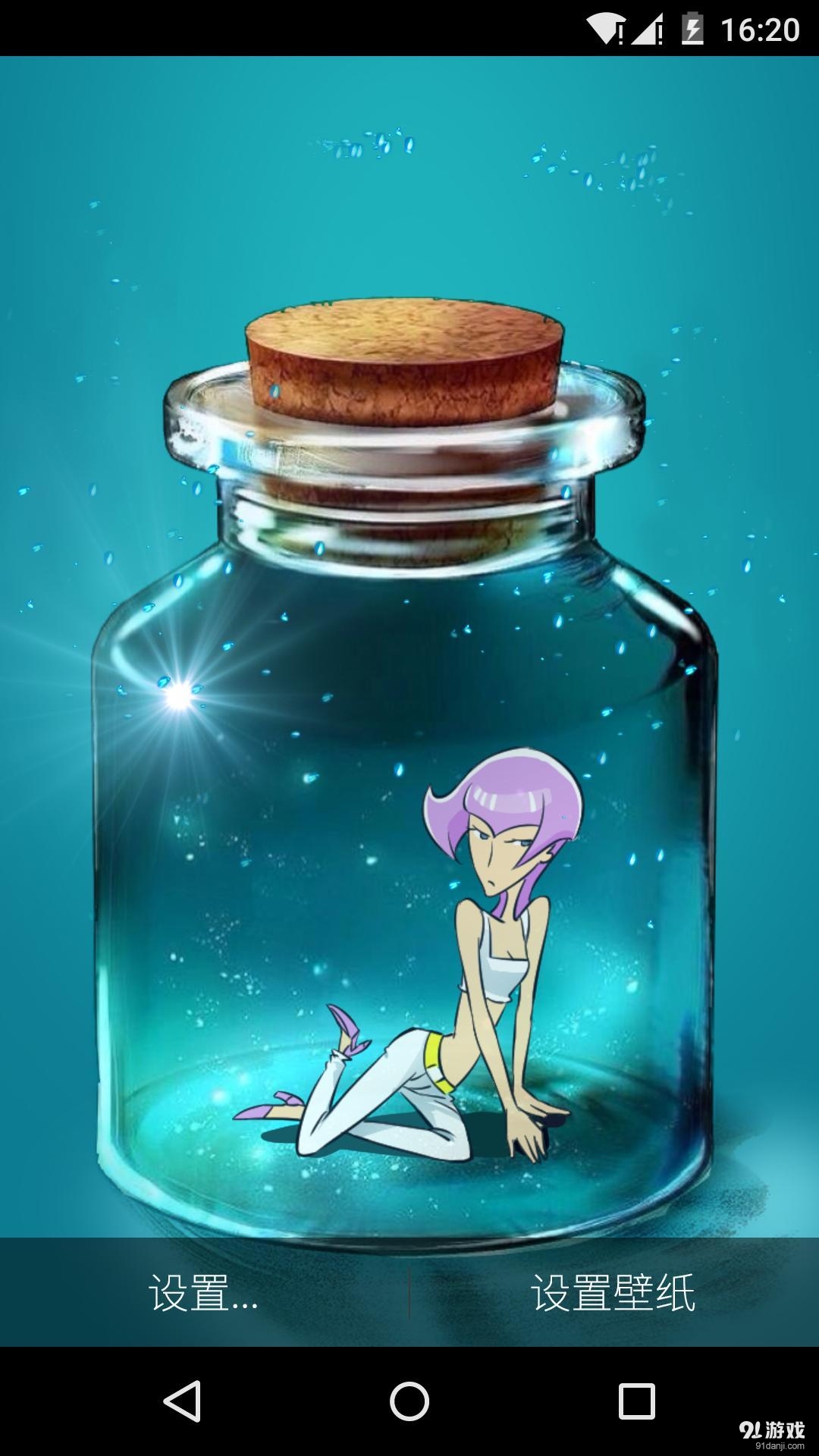 萤火瓶v1.7.9截图2