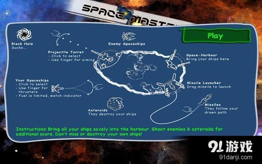 空间大师v2.3.5截图3