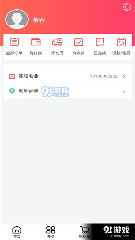 神偷商城v1.0.4截图4