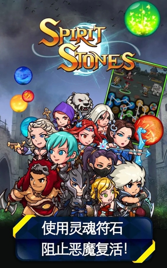 灵石传说v2.5.4截图2