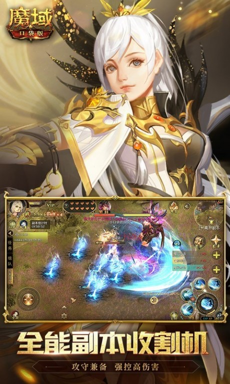 掌上魔域v1.8截图2