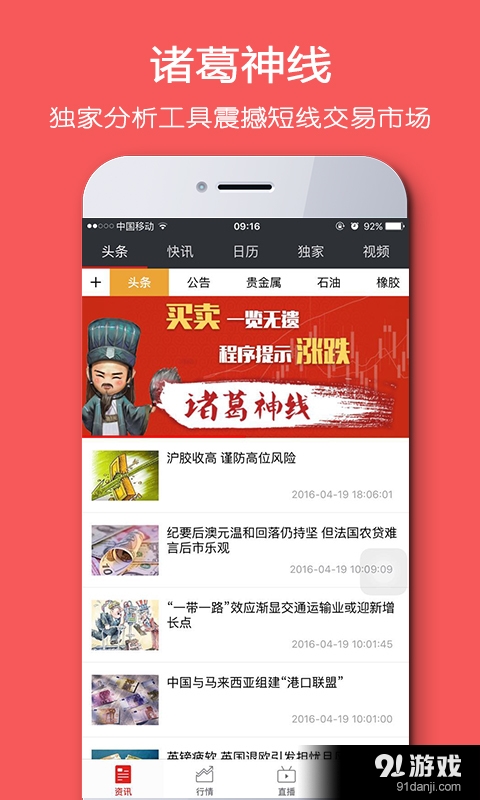 交易街贵金属v02.7.05截图2