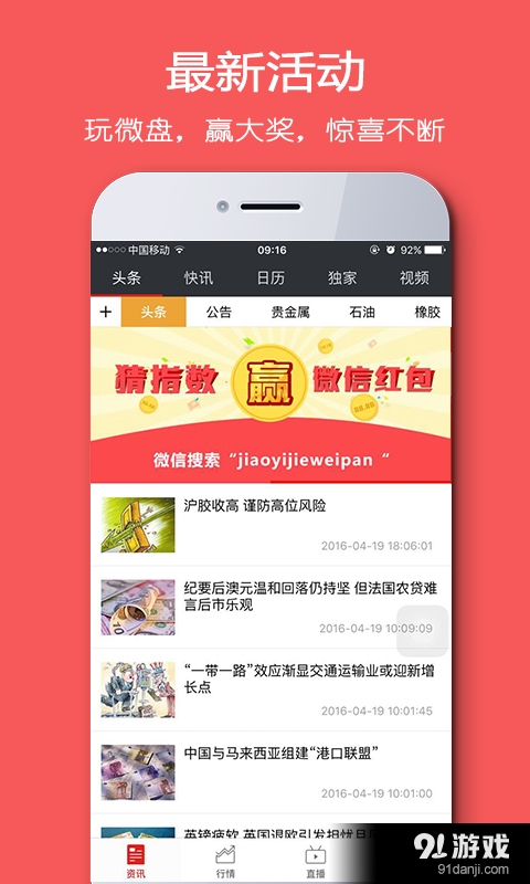 交易街贵金属v02.7.05截图1