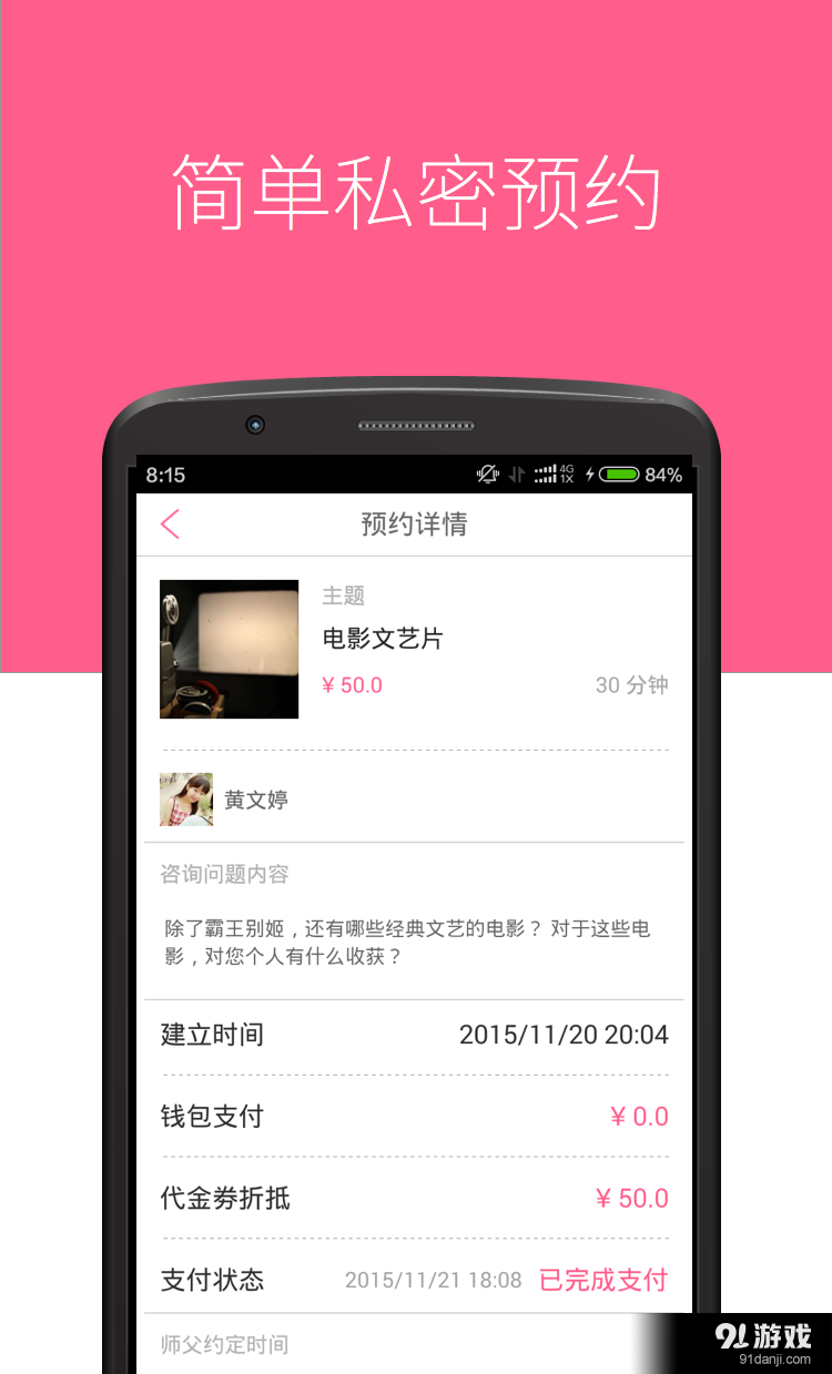 Saihuv3.3.6截图4