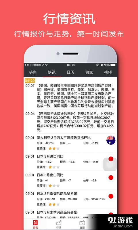 交易街贵金属v02.7.05截图4
