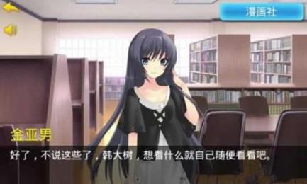 小时代我们追过的女孩破解版v1.3.0.11截图2